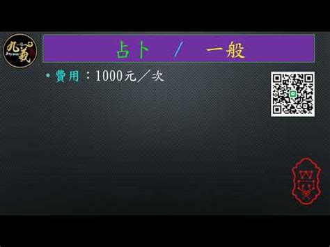 九羲卦理詐騙|證券老總假裝「上鉤」加群組，匯10萬元「試水溫」拆解詐騙集團。